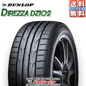 2022年製 DUNLOP DIREZZA DZ102 225/40R18 88W 新品 サマータイヤ ダンロップ ディレッツァDZ102 18インチ｜タイヤ単品｜drivemarket