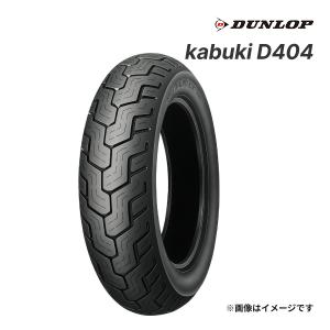 DUNLOP　ダンロップ kabuki 140/90-15 TT DUNLOP（ダンロップ） DUNLOP kabuki D404 140/90-15 M/C 70S WT