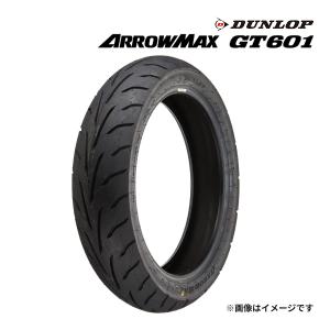 DUNLOP ARROWMAX GT601 120/80-17 M/C 61H リア (Hレンジ) 新品 バイクタイヤ オンロードバイアス ダンロップ アローマックス 品番:307353｜drivemarket