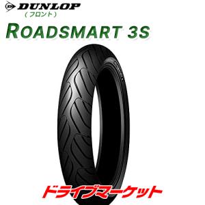 DUNLOP（ダンロップ） SPORTMAX ROADSMART III S【120/70ZR17 M/C 58W