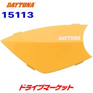 デイトナ 15113 DT-E1オプション品 フェイスパネル イエロー DAYTONA｜drivemarket