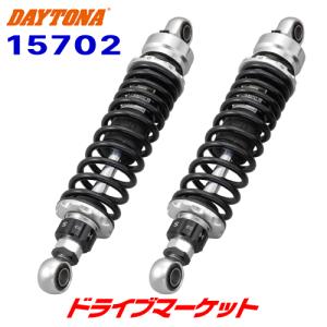 DAYTONA（デイトナ） D95124 バイク用 リアサスペンション 320mm