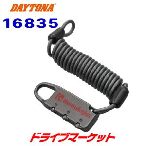 デイトナ 16835 ダイヤルロック ボタンタイプ 1200mm ヘルメットやバッグのイタズラ抑止に バイク用 DAYTONA｜ドライブマーケットYahoo!店