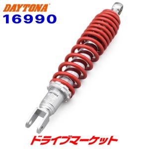 デイトナ 16990 強化リアショック 340mm メッキボディ/レッドスプリング アドレスV125専用 バイク用 DAYTONA｜drivemarket