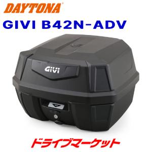 デイトナ GIVI B42N-ADV モノロックケース(42L) 未塗装ブラック(ブラックパネル) バイク用リアボックス 品番:22124
