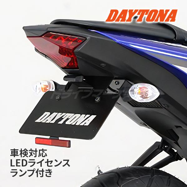 デイトナ 25774 フェンダーレスキット 車検対応LEDライセンスランプ付き YZF-R3/R25...
