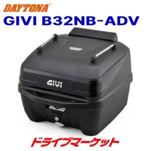 GIVI B32NB-ADV 未塗装ブラック モノロックケース ジビ
