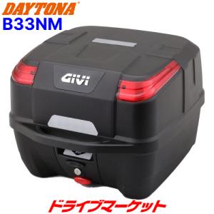 GIVI デイトナ 31432 B33N2MD モノロックケース(33L) 未塗装