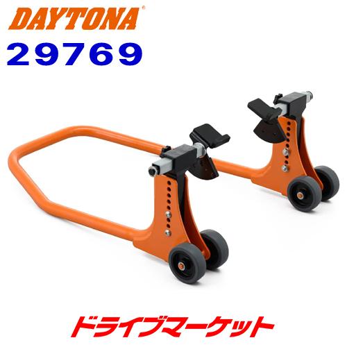 デイトナ 29769 フロントフォークスタンド メンテナンス バイク用 DAYTONA