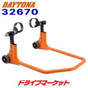 デイトナ 32670 リアスタンド アジャスタブル3 バンド付きL型アタッチメント
