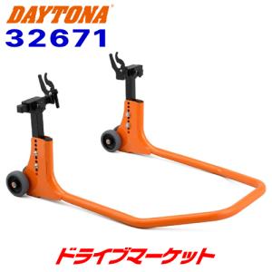 デイトナ 32671 リアスタンド アジャスタブル3 U型クランプアタッチメント メンテナンス バイク用 DAYTONA｜drivemarket