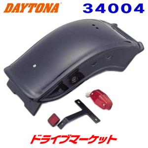 DAYTONA（デイトナ） ショートボブリアフェンダー DS400 YAMAHA ヤマハ