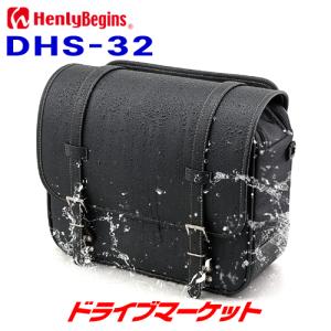 デイトナ 34198 ヘンリービギンズ サドルバッグ DHS-32(18L) ブラック インナー防水 バイク用サイドバッグ｜drivemarket