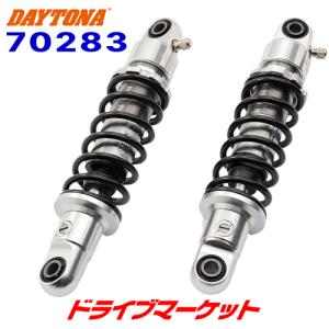 DAYTONA（デイトナ） アルミリアクッション 265mm ブラックスプリング