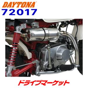 デイトナ 72017 スポーツアップマフラー モンキー/ゴリラ用 ステンサイレンサー DAYTONA