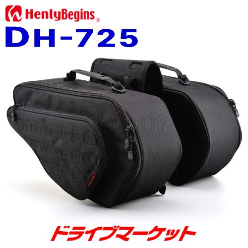 デイトナ 98655 ヘンリービギンズ サイドバッグ DH-725(片側/16L,両側/32L) ブ...