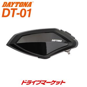 デイトナ DT-01 バイク用ワイヤレスインカム 1個セット Bluetooth バージョンアップで最大6人同時通話可能！ (品番:98913)