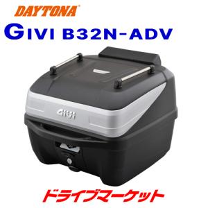 デイトナ 99811 GIVI B32N-ADV モノロックケース(32L) 未塗装ブラック バイク用リアボックス｜ドライブマーケットPayPayモール店