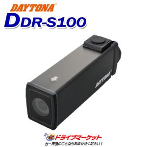 DDR-S100 デイトナ(DAYTONA) ドライブレコーダー バイク専用ドラレコ (No.96864)