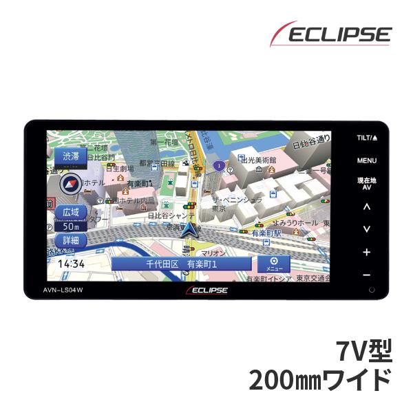 AVN-LS04W-24 イクリプス 7インチ カーナビ 200mmワイド 2024年秋版地図 DV...