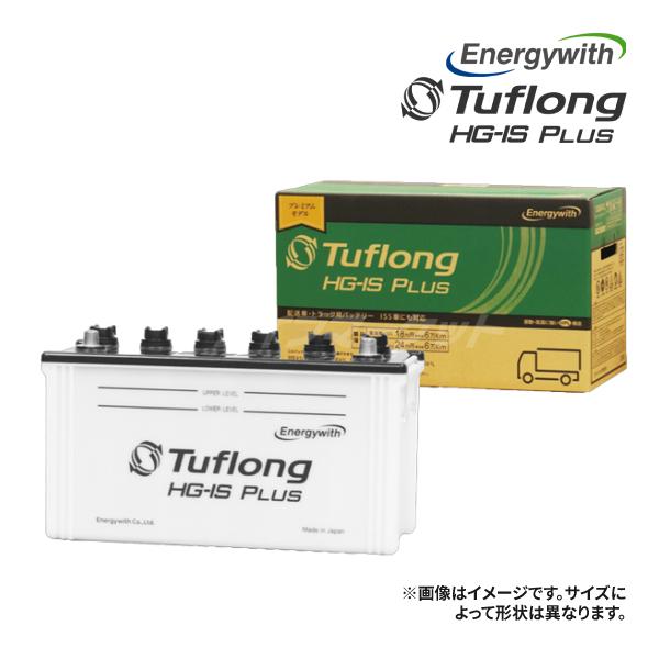 (日本製) エナジーウィズ HSG130E41R Tuflong HG-IS PLUS 業務車・トラ...