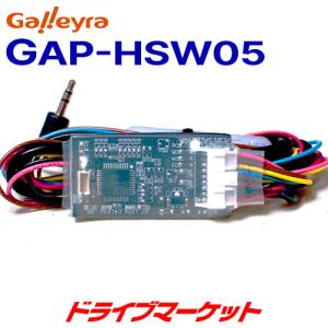 カロッツェリア KK-H102GA パイオニア ホンダ車用ステアリング連動
