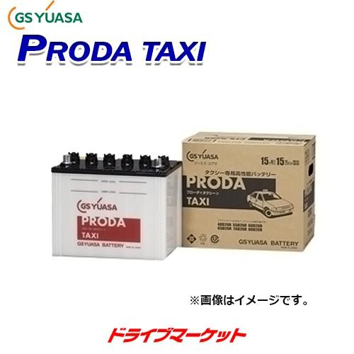 GSユアサ PTX-D26L プローダ・タクシー タクシー用 バッテリー PRODA TAXI