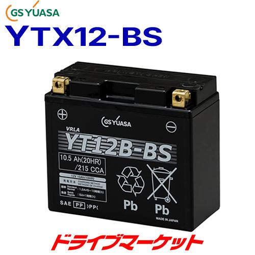 YTX12-BS GS ユアサ VRLA（制御弁式） バイク用バッテリー 液注入済 充電済