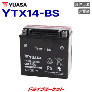 YTX14-BS 台湾 ユアサ 密閉型 12V車用 液注入 充電済 バイク用バッテリー｜drivemarket