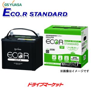 GSユアサ EC-60D23R ECO.R STANDARD 充電制御車対応 バッテリー エコ.アール スタンダード｜drivemarket