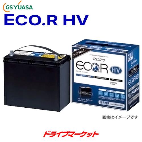 GSユアサ EHJ-S55D23L ECO.R HV プリウス・アクア トヨタ系 ハイブリッド乗用車...