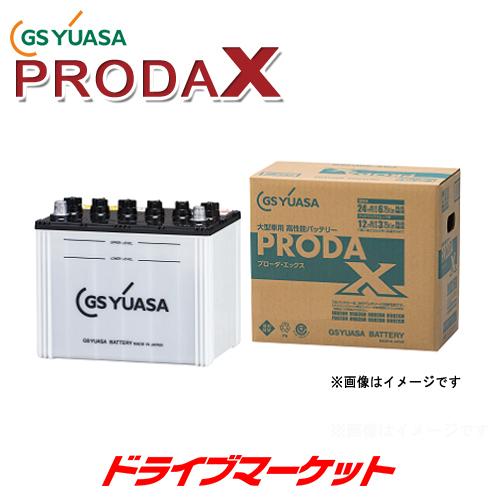 PRX-115D31L GSユアサ PRODA X プローダ・エックス 大型車業務車用 高性能カーバ...