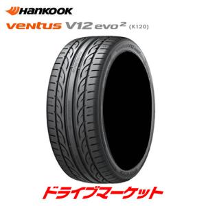 2022年製 HANKOOK VENTUS V12 EVO2 K120 225/45ZR18 95Y XL 新品 サマータイヤ ハンコック ヴェンタスV12エヴォ2 18インチ｜タイヤ単品 (225/50R18)｜drivemarket