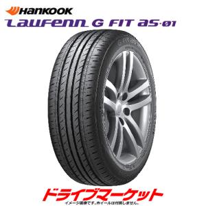 2022年製 HANKOOK LAUFENN G FIT AS-01 LH42 185/55R15 82H 新品 サマータイヤ ハンコック ラウフェン  15インチ｜タイヤ単品｜drivemarket