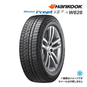 2023年製 HANKOOK WINTER I*CEPT IZ2 A W626 165/55R15 79T XL 新品 スタッドレスタイヤ ハンコック ウインターアイセプト  15インチ｜タイヤ単品｜drivemarket