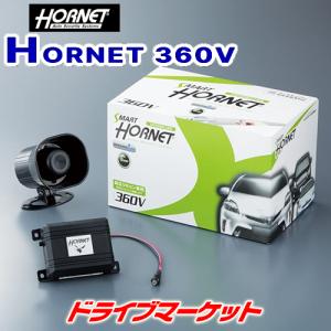加藤電機 725V5 ホーネット カーセキュリティ 高精度GPSによる自動車