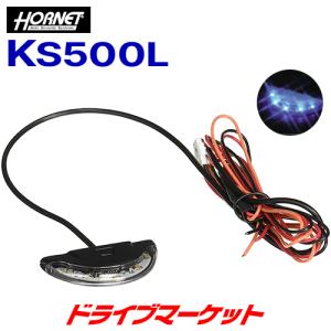 KS500L Varad KS500シリーズ スキャニングLED 青色LEDタイプ 加藤電機 お持ちのHORNET/VIPERをシステムアップ