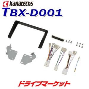TBX-D001 カナテクス タント/タント カスタム/シフォン/シフォン カスタム用 8インチカーナビ取付キット kanatechs（カナック企画／日東工業）｜ドライブマーケットYahoo!店