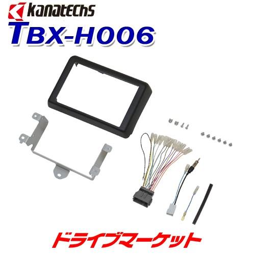 TBX-H006 カナテクス ホンダ N-VAN オーディオレス車(ナビ装着用スペシャルパッケージ付...