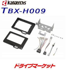 NITTO カーナビ 取付 キット tbx-h009 n-box n-wgn 200mm w2d