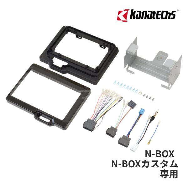 TBX-H014 カナテクス 9インチカーナビ取付キット ホンダ N-BOX /N-BOXカスタム用...