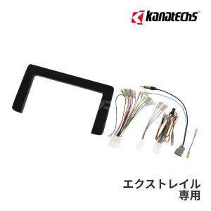 カナック企画 TBX-N007 カナテクス 9インチカーナビ取付キット 日産
