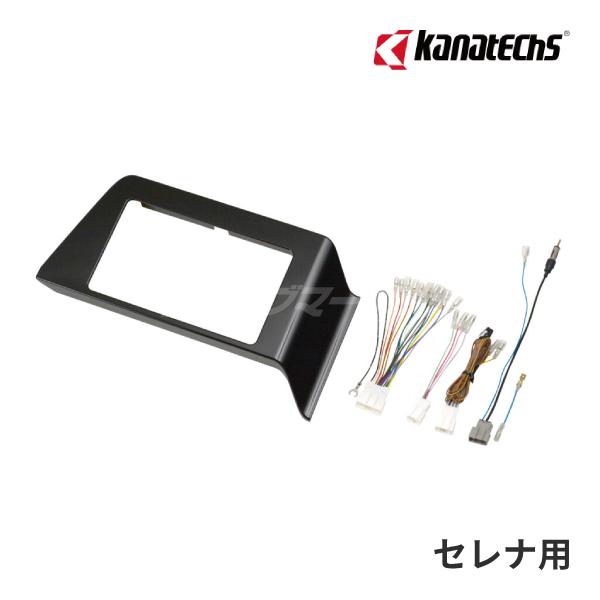 TBX-N006 カナテクス 日産 C28系 セレナ 用 市販9インチ取付用カーナビゲーション取付キ...