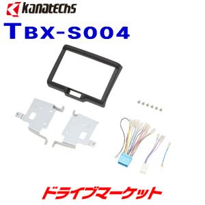 TBX-S004 カナテクス スズキ エブリイ/エブリイワゴン 日産 NV100クリッパー/NV100クリッパー リオ用取付キット （カナック企画／日東工業）｜drivemarket