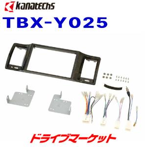 TBX-Y025 カナテクス 8インチカーナビ取付キット トヨタ