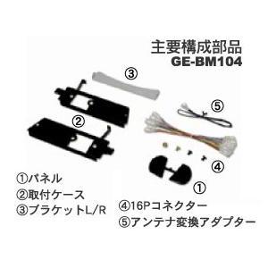 カナック企画 カナテクス（Kanatechs）品番：GE-BM109G BMW ミニ