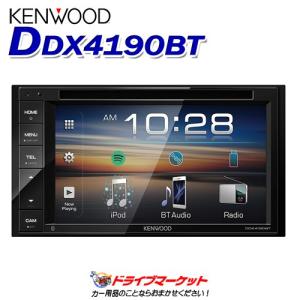 DDX4190BT ケンウッド 2DINモニターレシーバー DVD/CD/USB/iPod/Bluetoothレシーバー ハンズフリー通話 50W×4ch MOS-FET アンプ内蔵