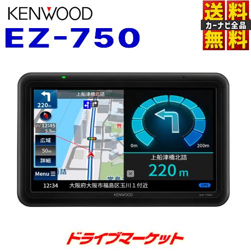 EZ-750 ケンウッド ココデス 7V型 ワンセグTVチューナー/SD対応 ポータブルナビゲーショ...