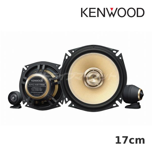 ケンウッド KFC-XS175S 17cm セパレートカスタムフィットスピーカー 2本1組 ツィータ...