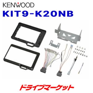 ホンダNBOX　N-WGN/カスタム用9インチナビ取り付けキット ホンダ（HONDA） N-BOX／N-BOX Custom用9インチ型カーナビゲーション